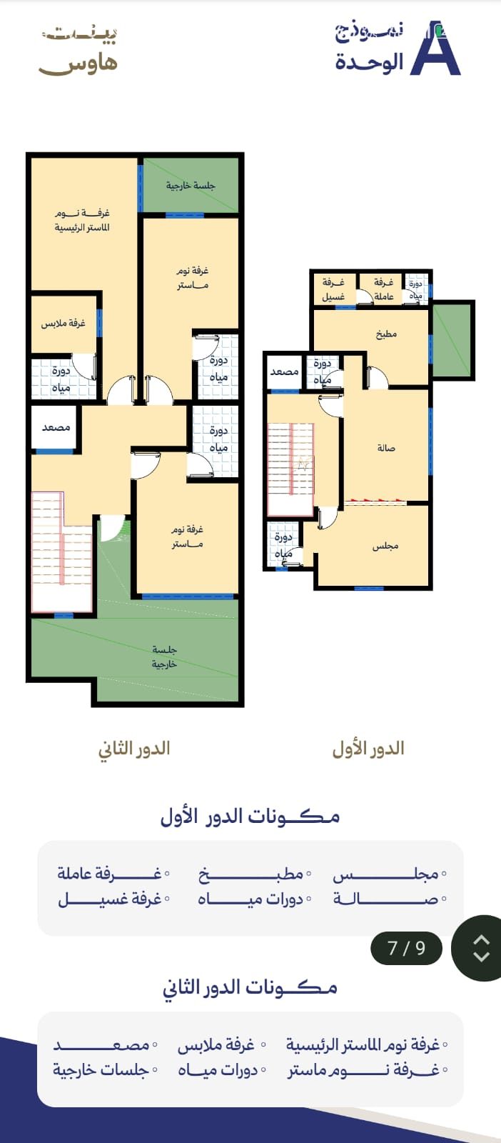 بينت هاوس 280م